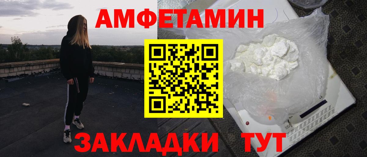 АМФЕТАМИН 97% Новочебоксарск