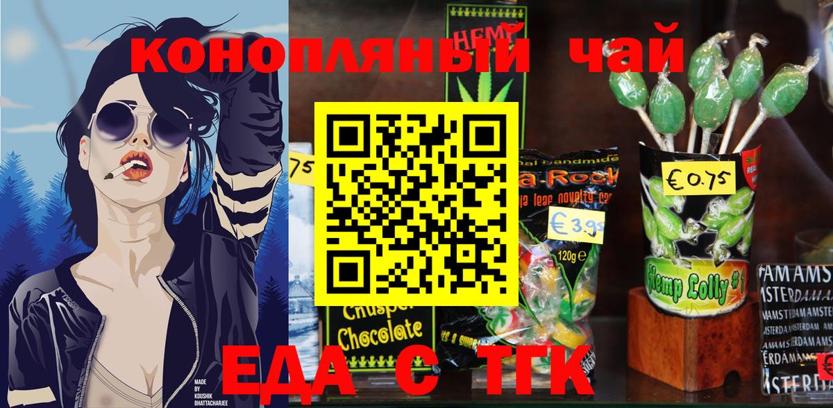 Новочебоксарск  Cannafood марихуана  Вход с VPN 