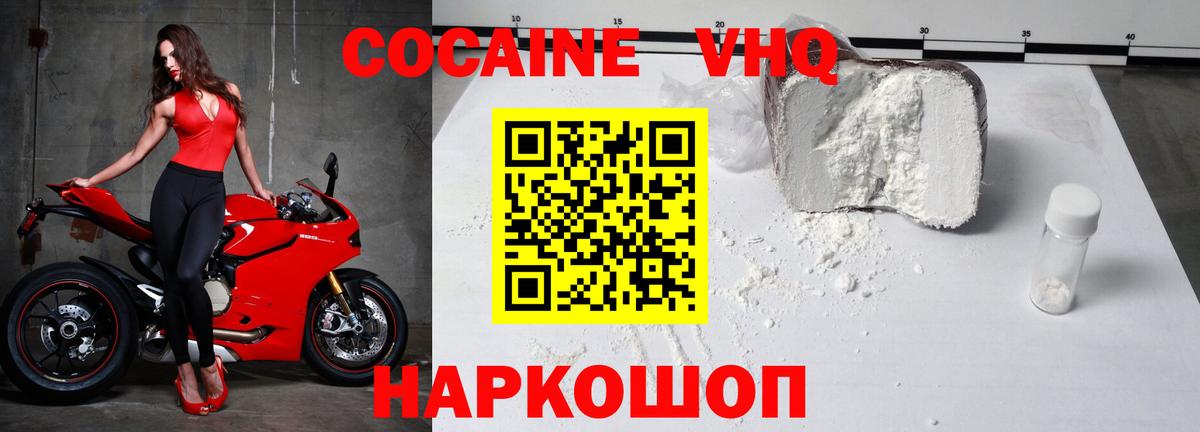 Кокаин  КОКАИН Fish Scale  Вход с VPN  Новочебоксарск  Cocaine FishScale 