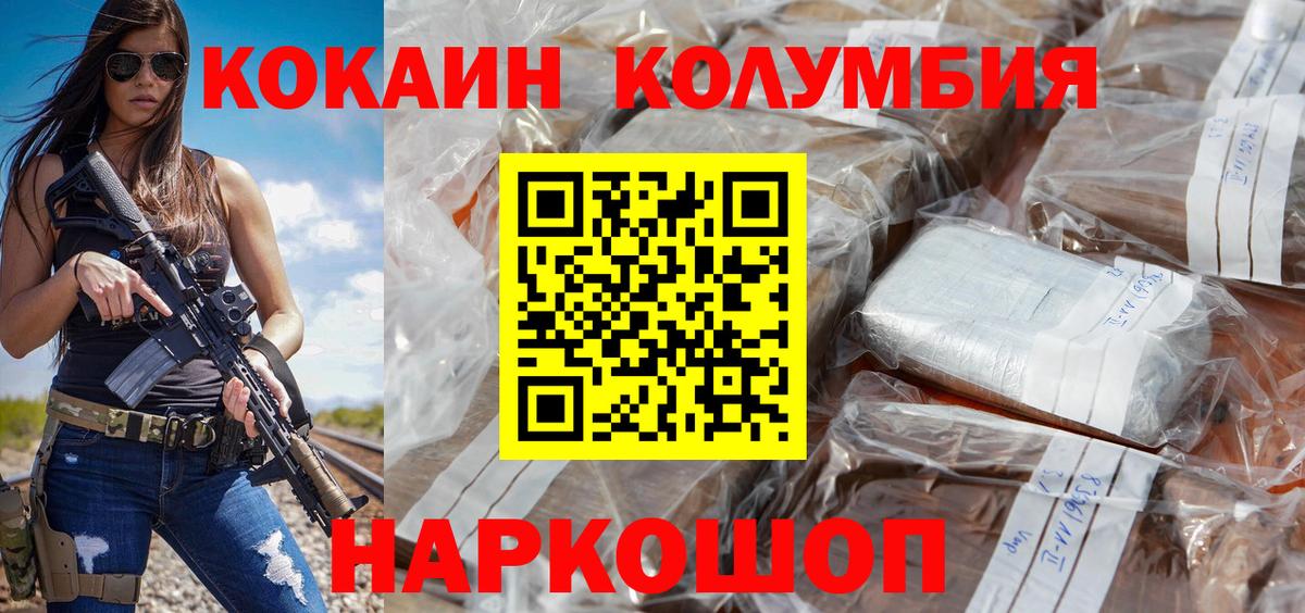Cocaine FishScale Новочебоксарск