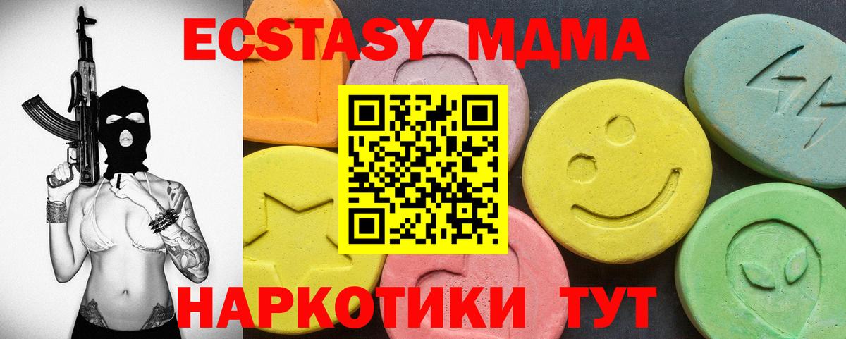 Экстази Philipp Plein  Вход с VPN  Новочебоксарск  ЭКСТАЗИ 280 MDMA 