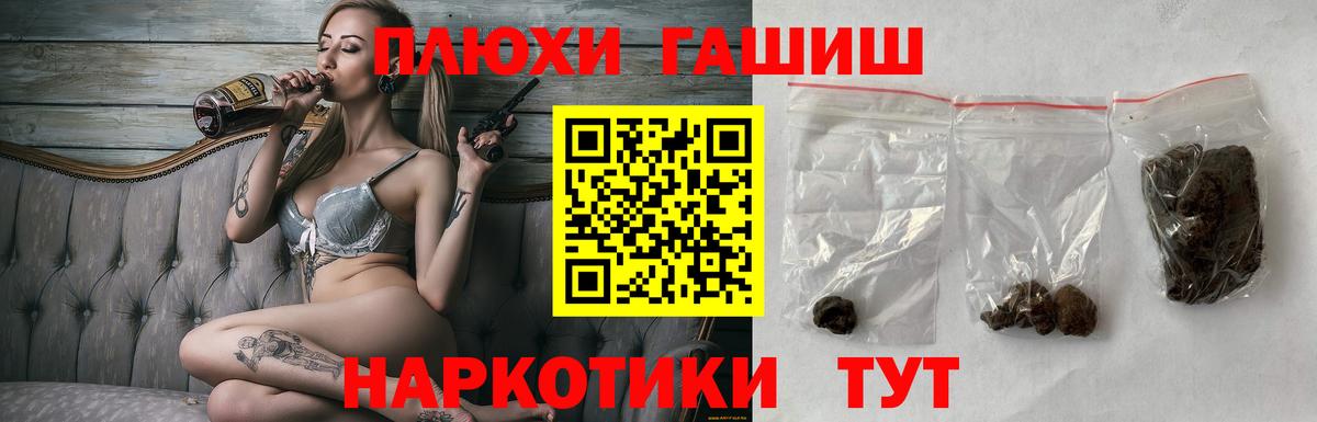 ГАШИШ индика сатива  Вход с VPN  Новочебоксарск 