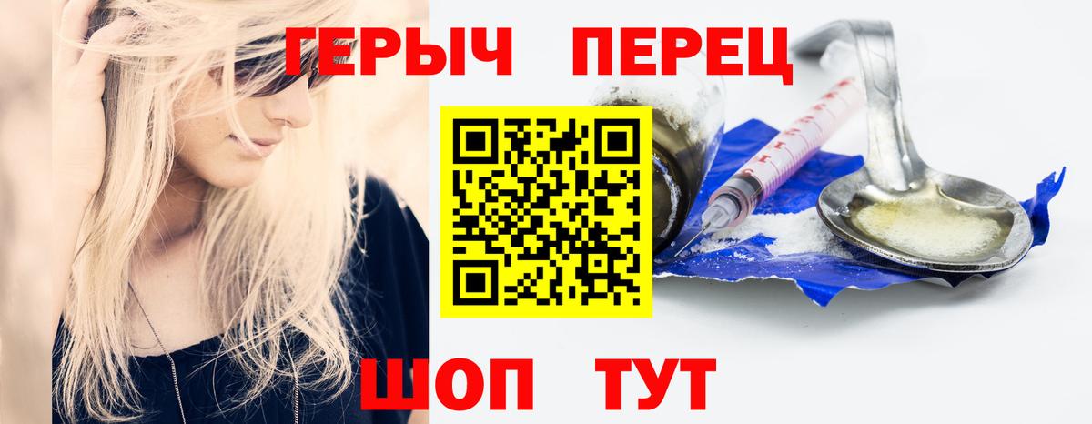 ГЕРОИН афганец  Героин  Новочебоксарск  Вход с VPN 