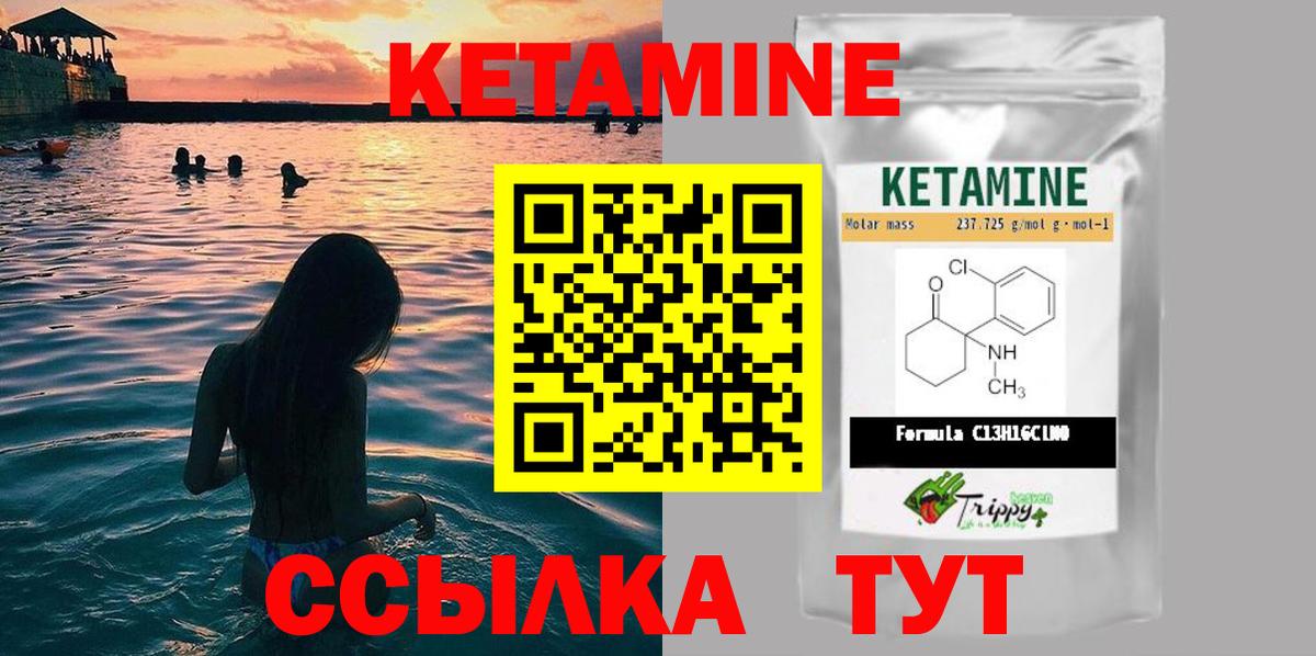 КЕТАМИН VHQ Новочебоксарск