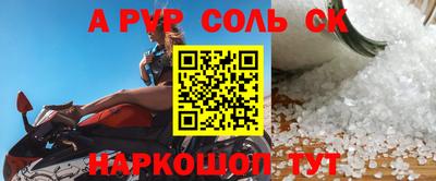 спайс Гусиноозёрск