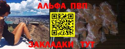 Альфа ПВП Гусев