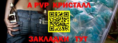 Альфа ПВП Гусев