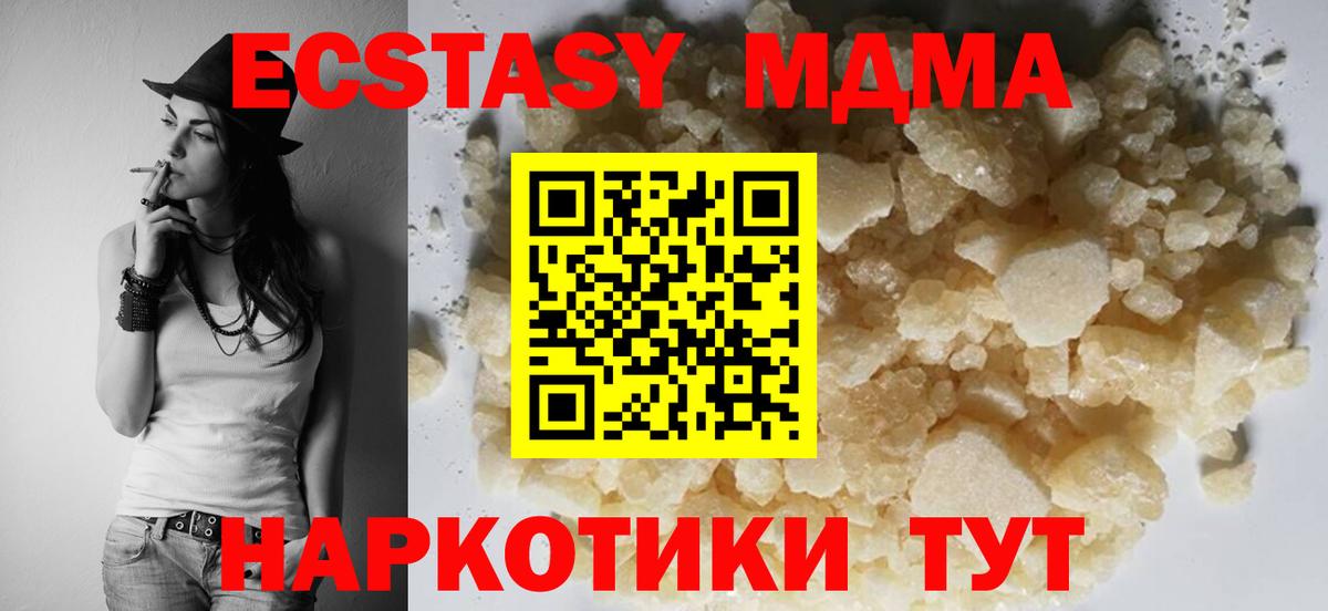 Новочебоксарск  MDMA Molly  МДМА  Вход с VPN 