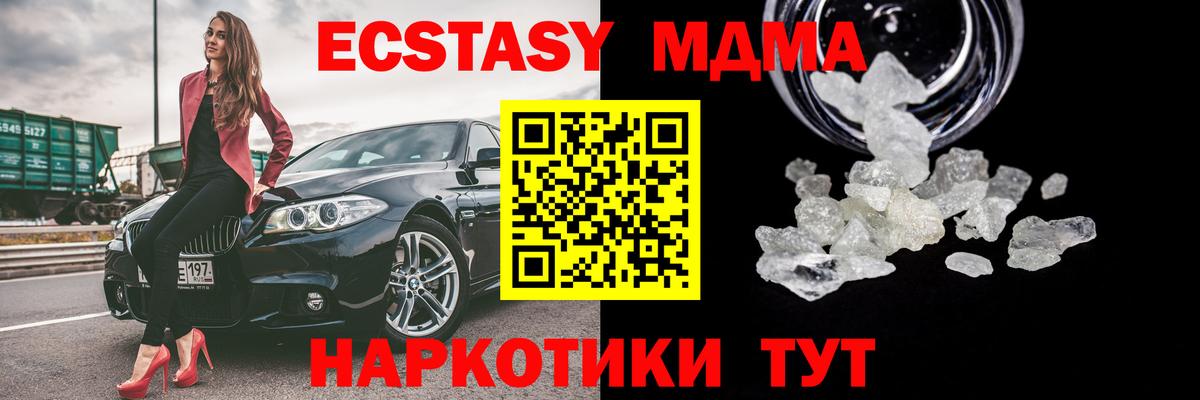 МДМА Molly Новочебоксарск