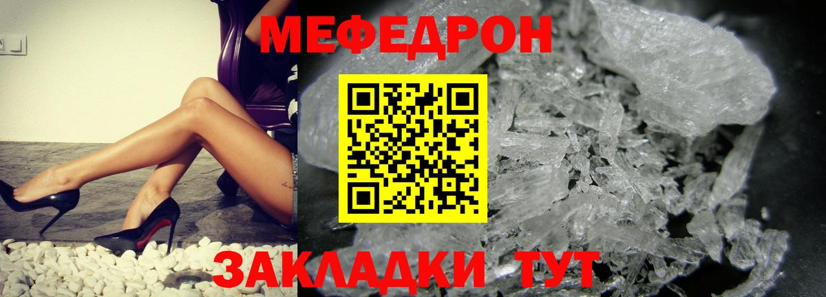 Мефедрон  Новочебоксарск