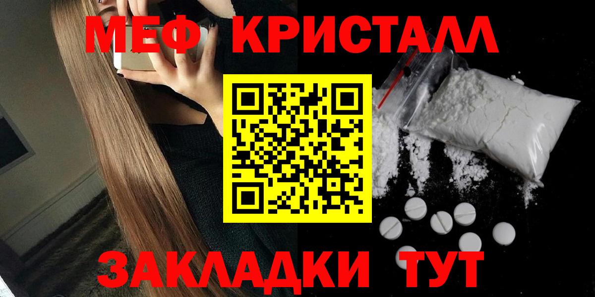 цена   Мефедрон кристаллы  МЕФ  Мефедрон мука  Вход с VPN  Новочебоксарск 