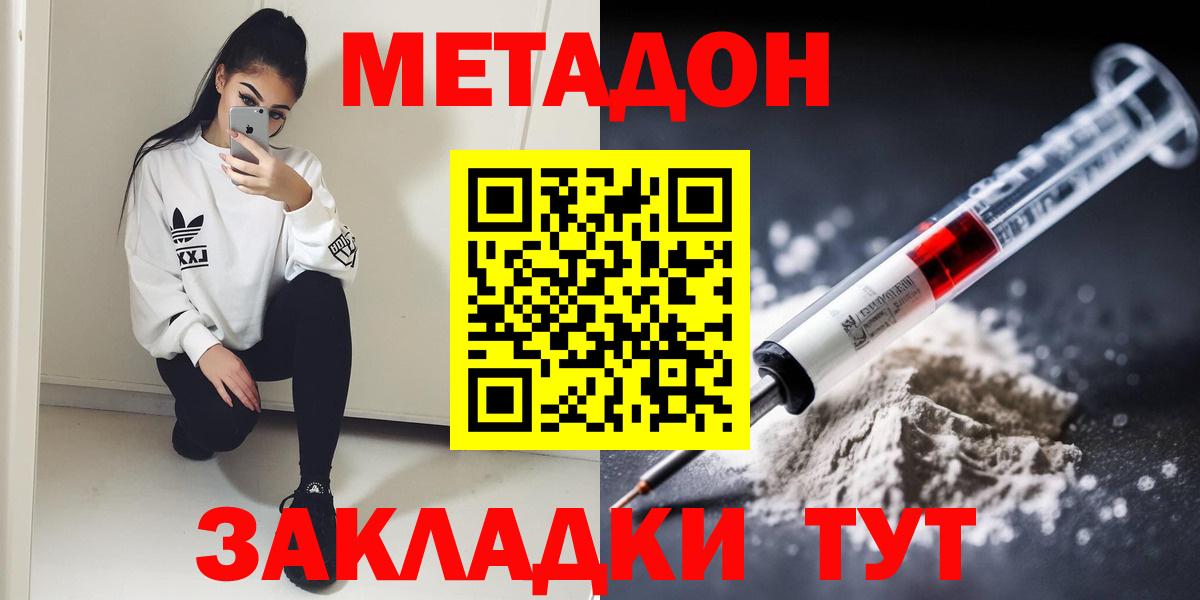 Новочебоксарск  Метадон кристалл  МЕТАДОН мёд  Вход с VPN 
