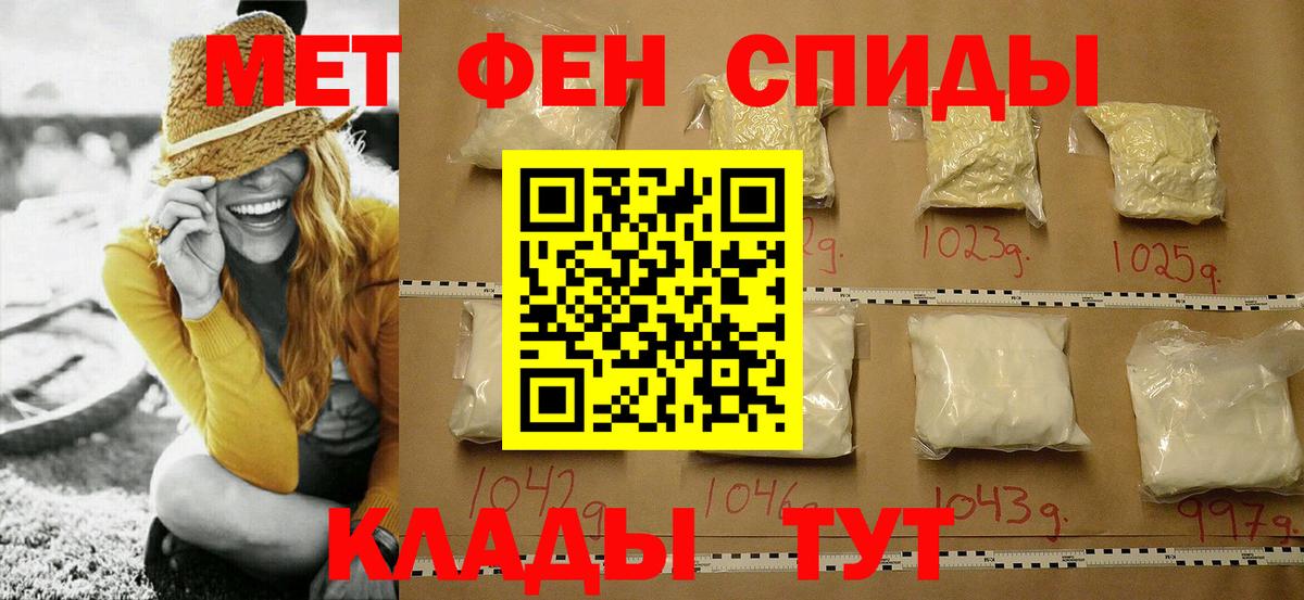 Метамфетамин Декстрометамфетамин 99.9%  Первитин  Новочебоксарск  Вход с VPN 