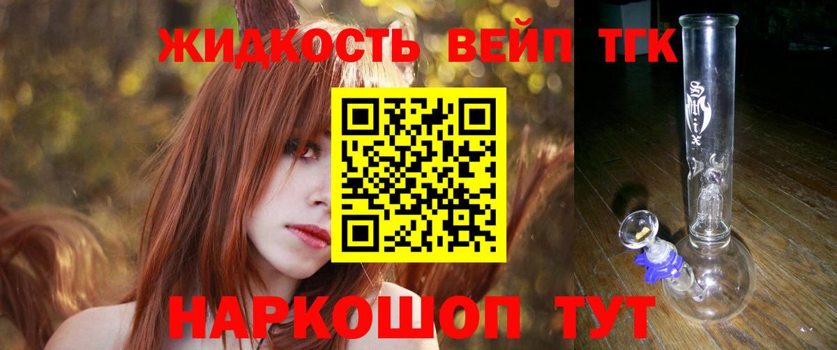 Дистиллят ТГК вейп Новочебоксарск