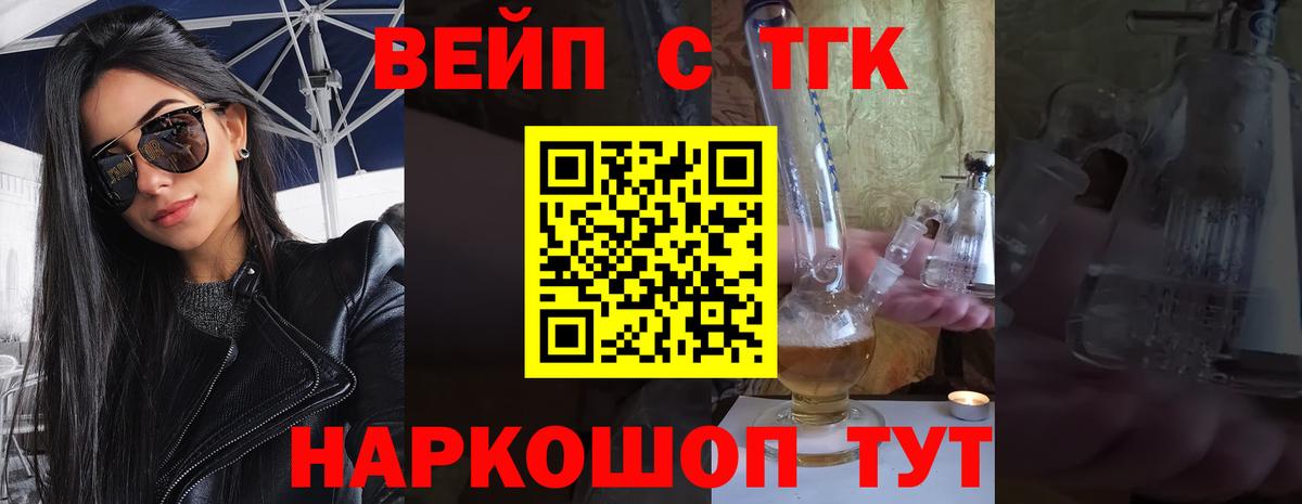Новочебоксарск  Дистиллят ТГК жижа  Дистиллят ТГК жижа  Вход с VPN 